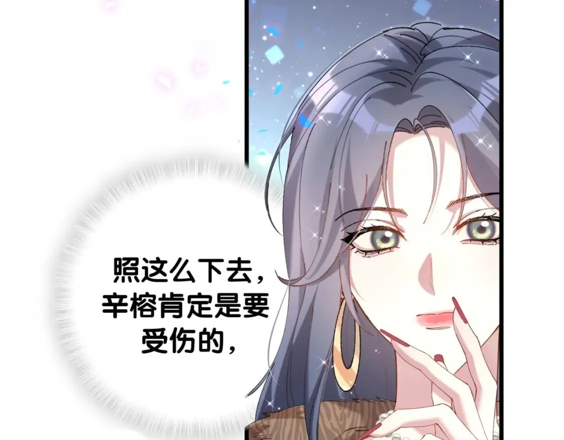 第39话 为什么会分手？ 第12页