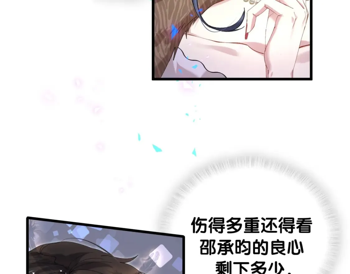 第39话 为什么会分手？ 第13页