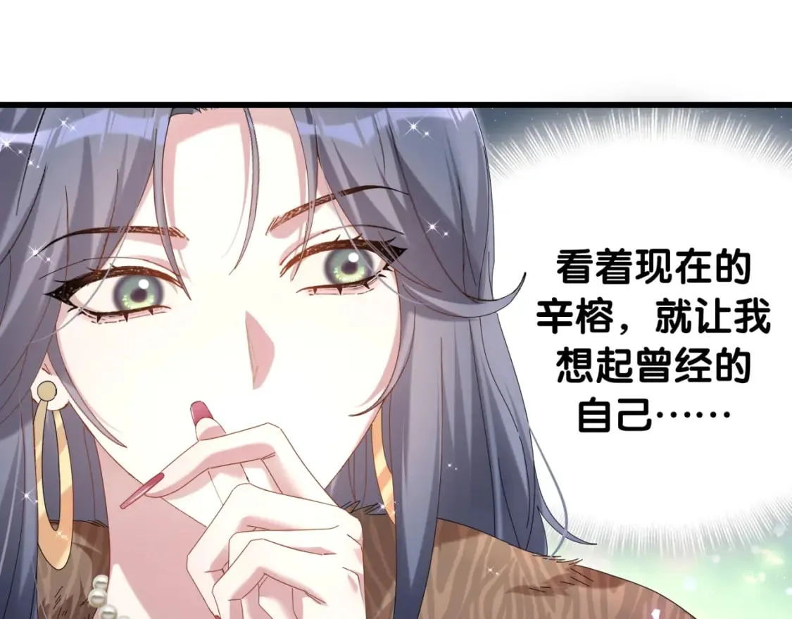 第39话 为什么会分手？ 第17页