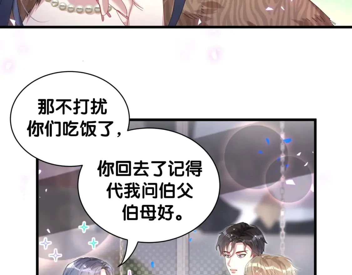 第39话 为什么会分手？ 第18页