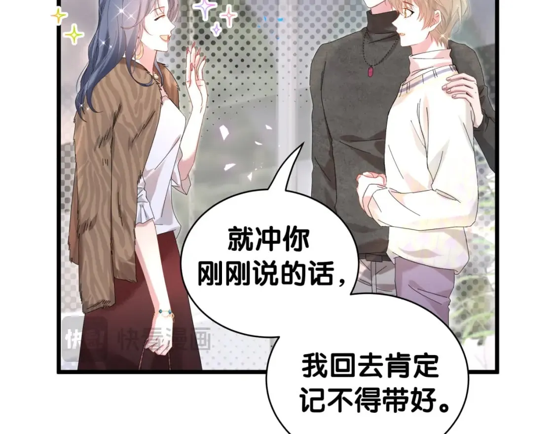 第39话 为什么会分手？ 第19页