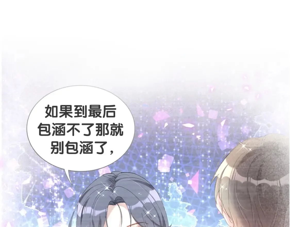 第39话 为什么会分手？ 第28页