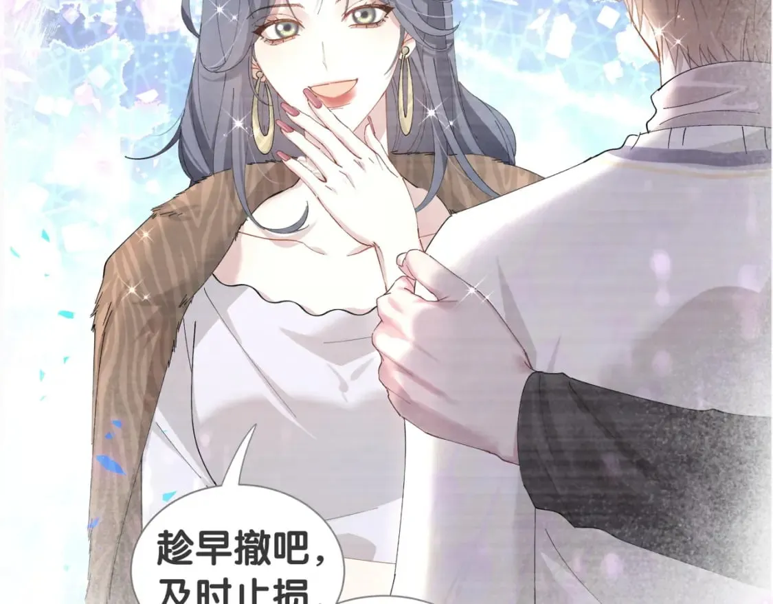 第39话 为什么会分手？ 第29页