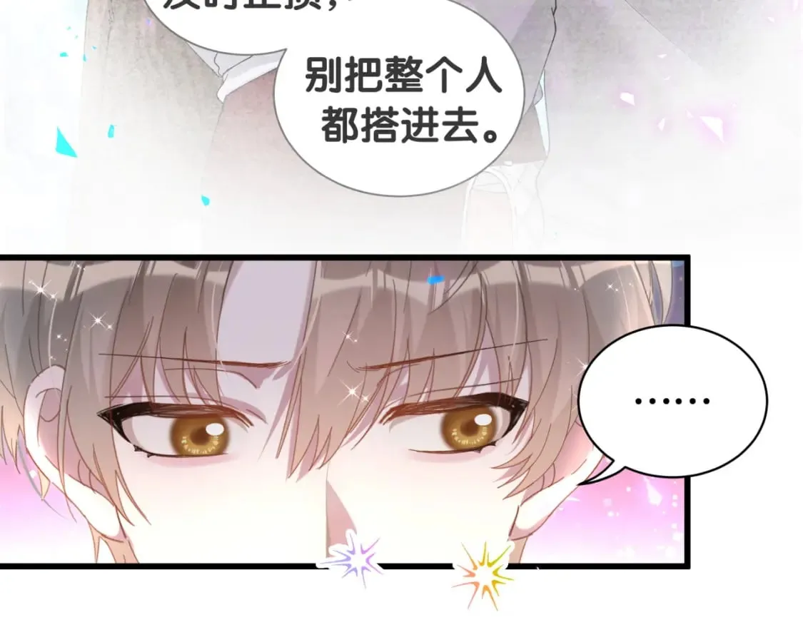 第39话 为什么会分手？ 第30页