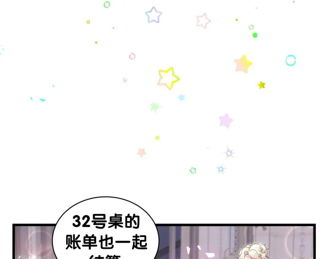 第39话 为什么会分手？ 第31页