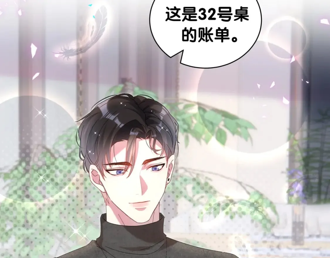 第39话 为什么会分手？ 第33页