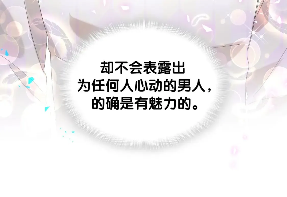 第39话 为什么会分手？ 第38页