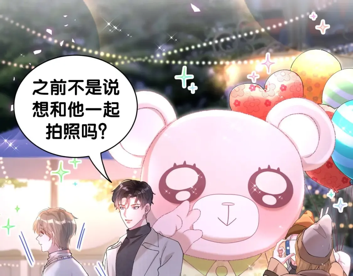 第39话 为什么会分手？ 第43页