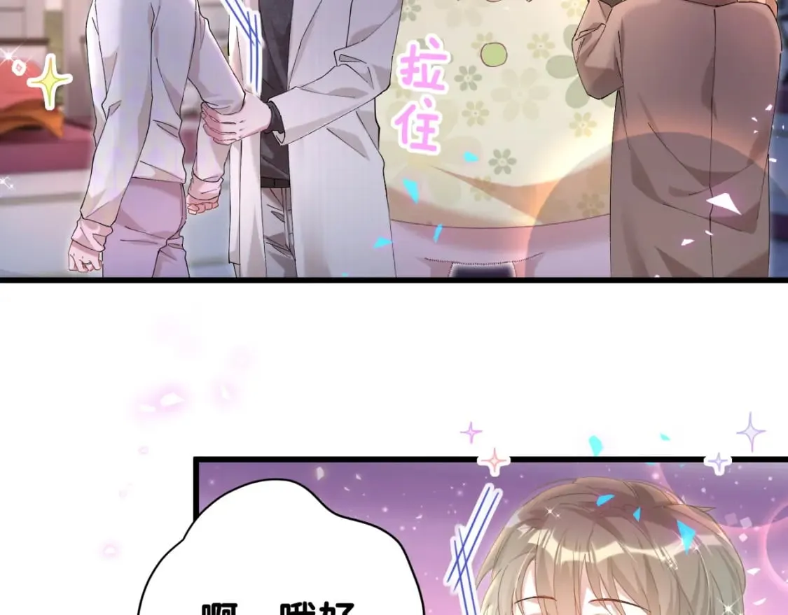 第39话 为什么会分手？ 第44页