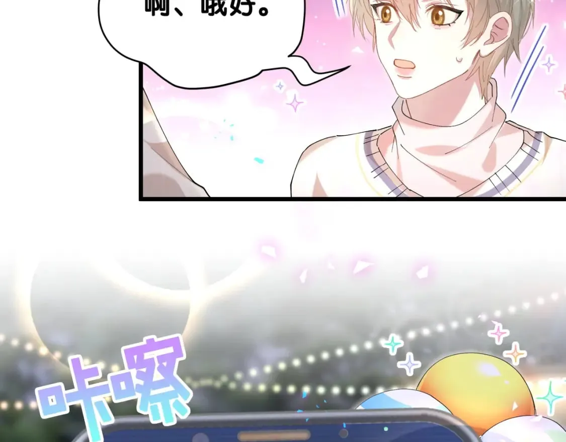 第39话 为什么会分手？ 第45页