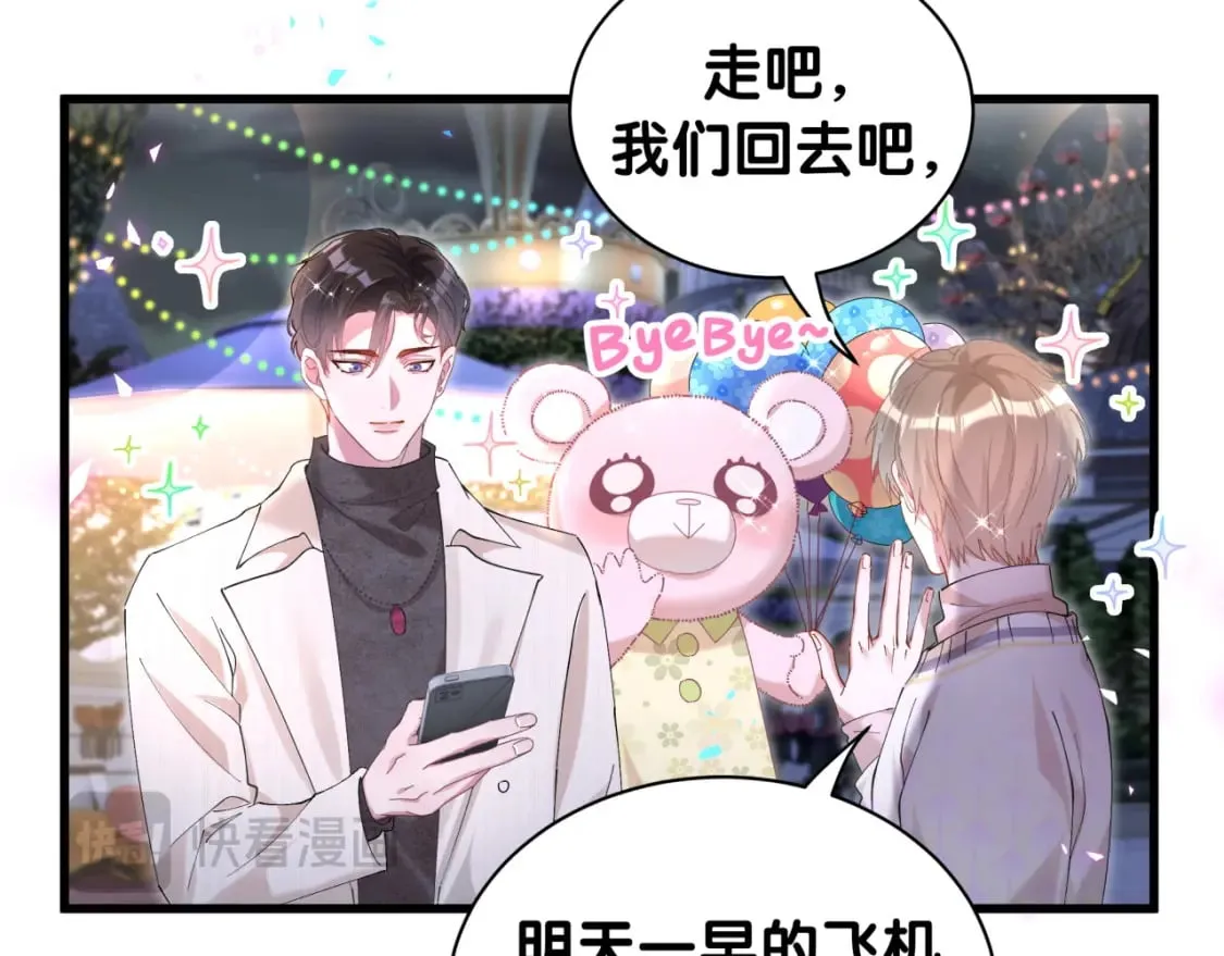 第39话 为什么会分手？ 第49页