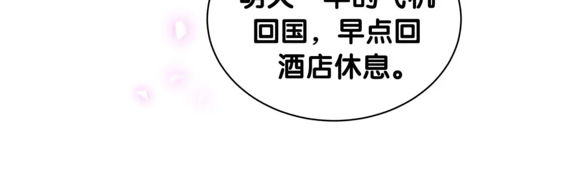 第39话 为什么会分手？ 第50页
