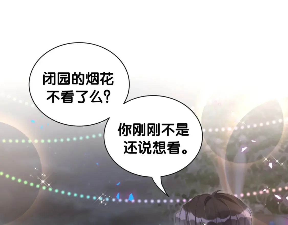 第39话 为什么会分手？ 第51页