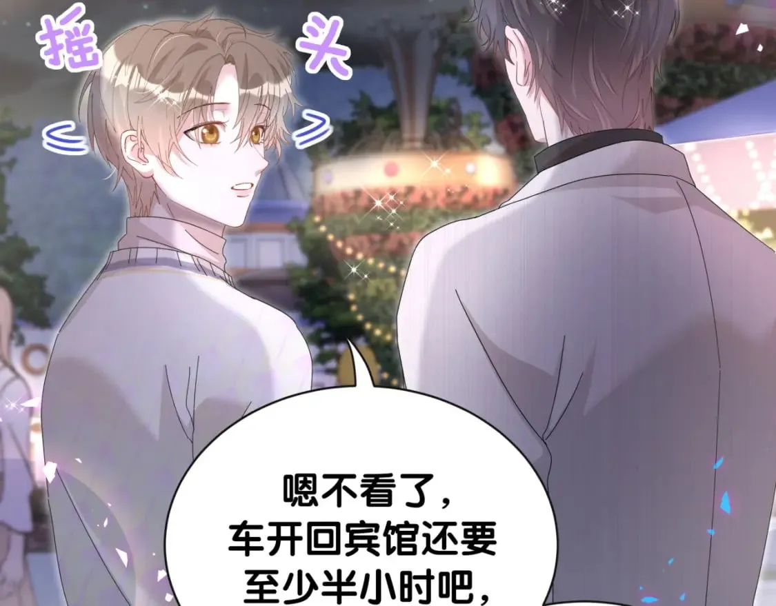 第39话 为什么会分手？ 第52页