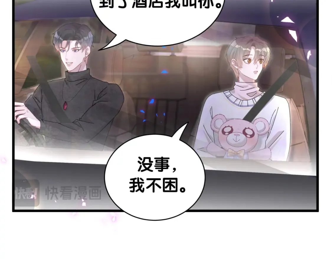 第39话 为什么会分手？ 第72页