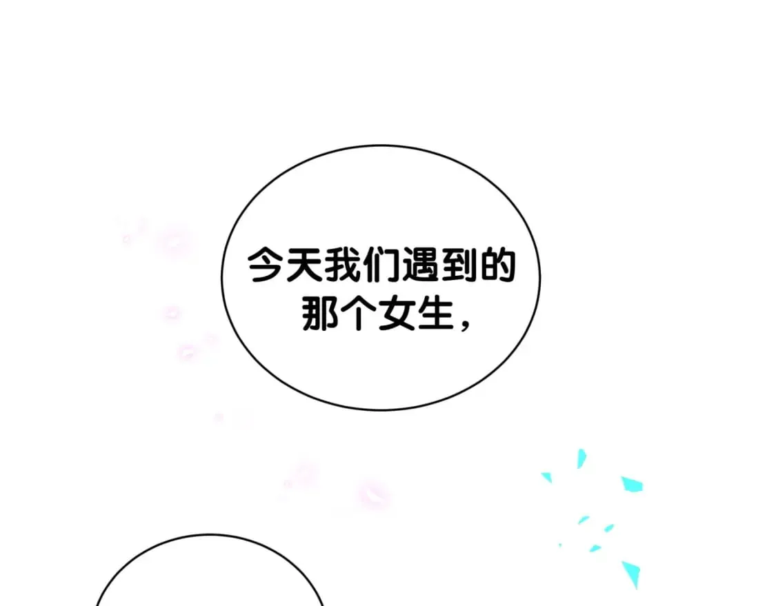 第39话 为什么会分手？ 第75页