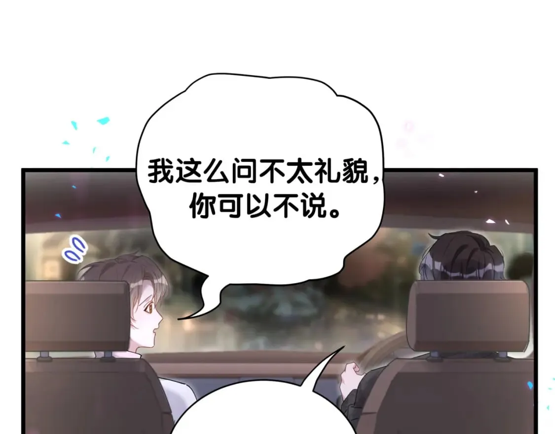 第39话 为什么会分手？ 第81页