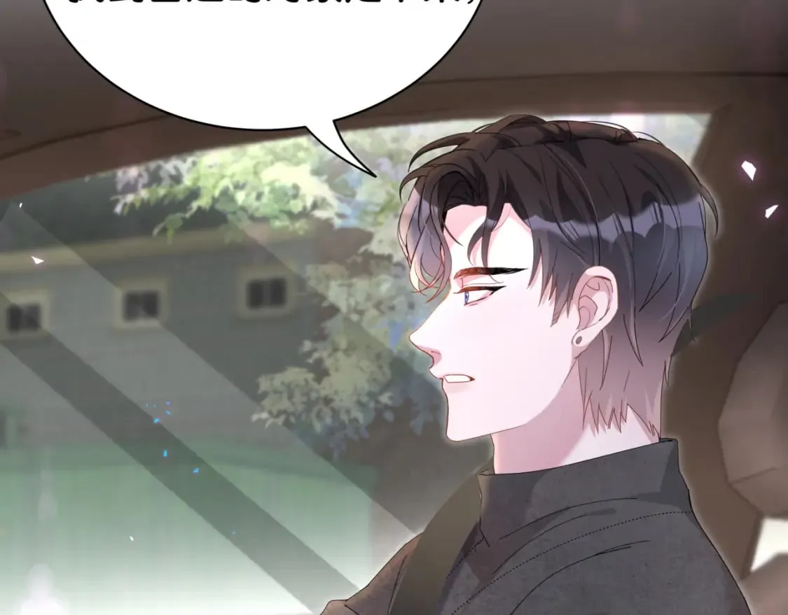 第39话 为什么会分手？ 第84页