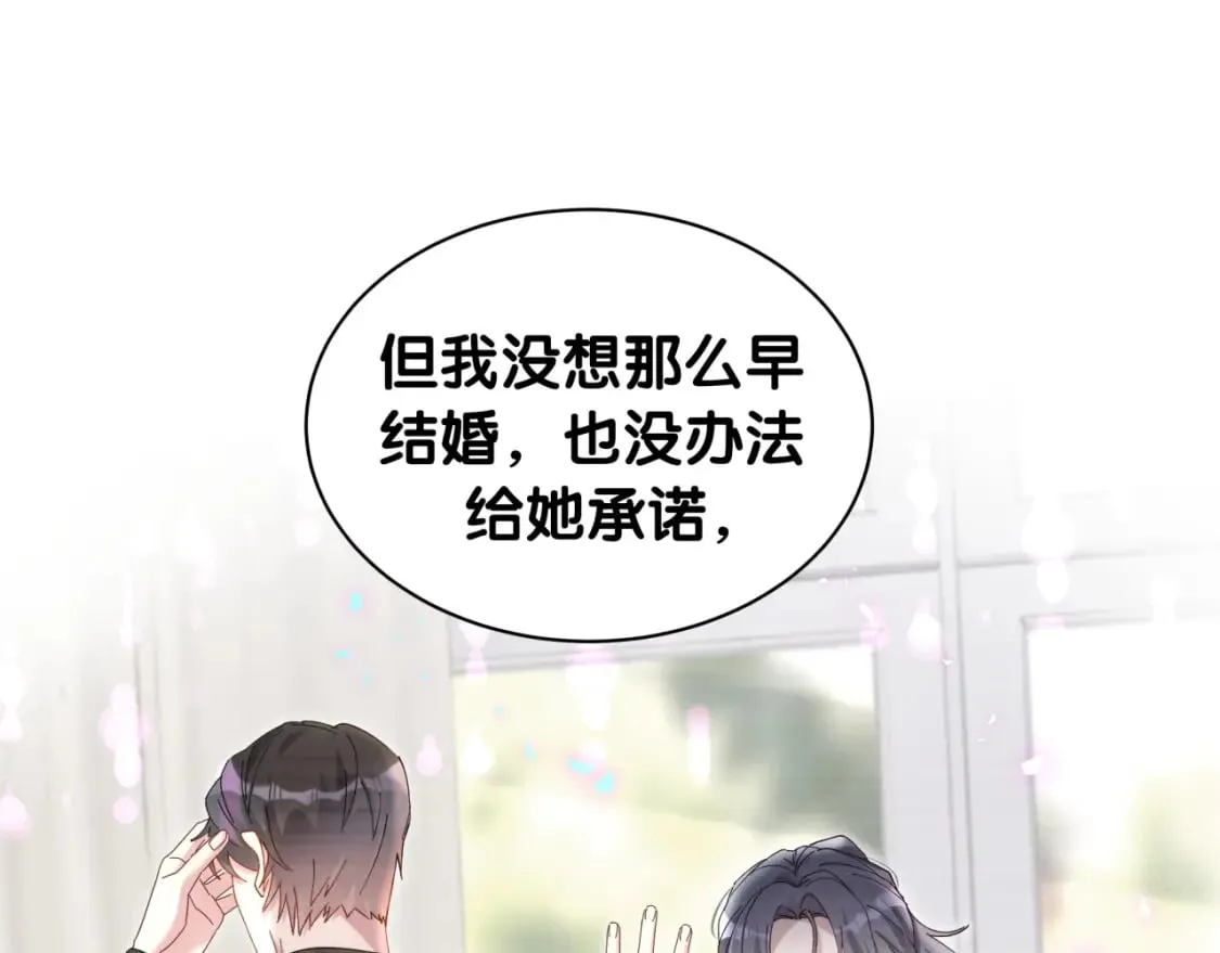 第39话 为什么会分手？ 第87页
