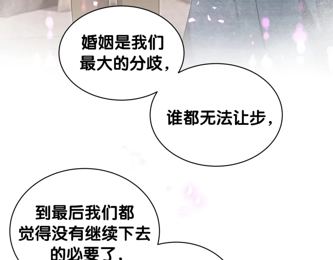 第39话 为什么会分手？ 第89页