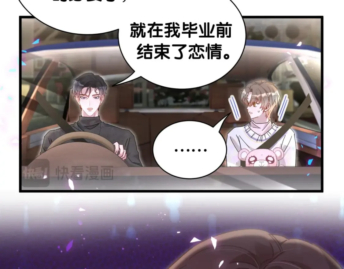 第39话 为什么会分手？ 第90页