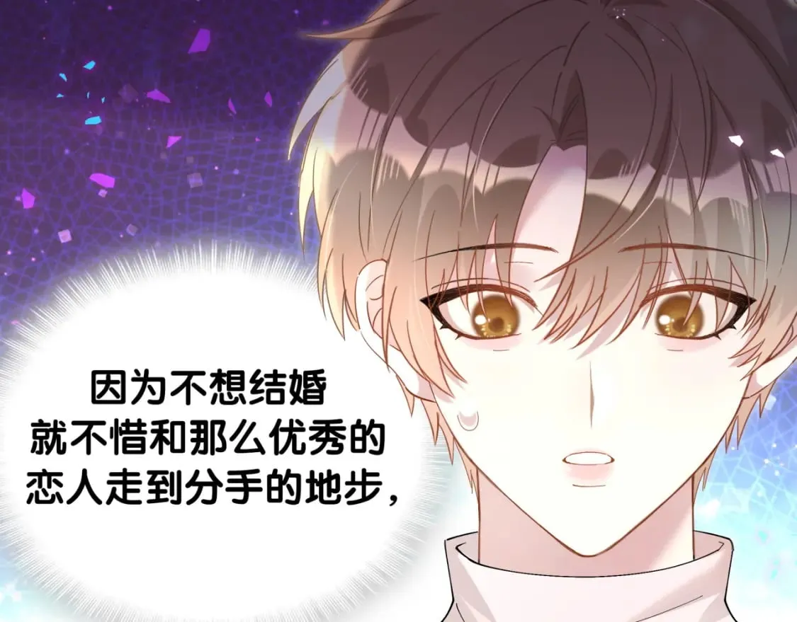 第39话 为什么会分手？ 第91页