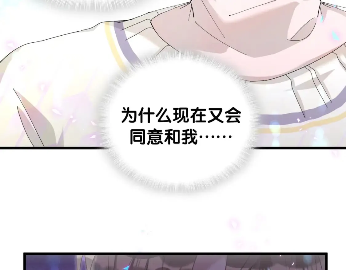 第39话 为什么会分手？ 第92页