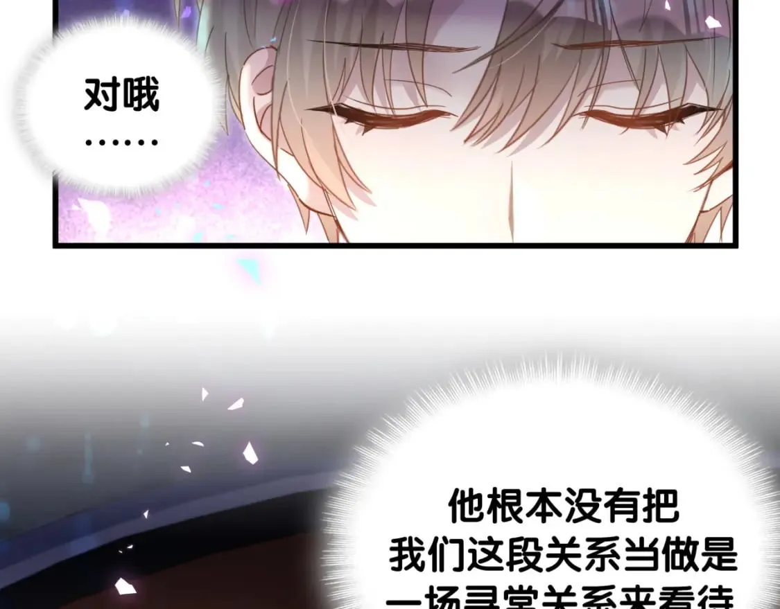 第39话 为什么会分手？ 第93页