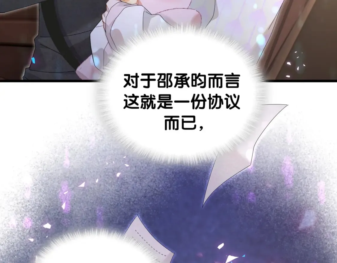 第39话 为什么会分手？ 第95页