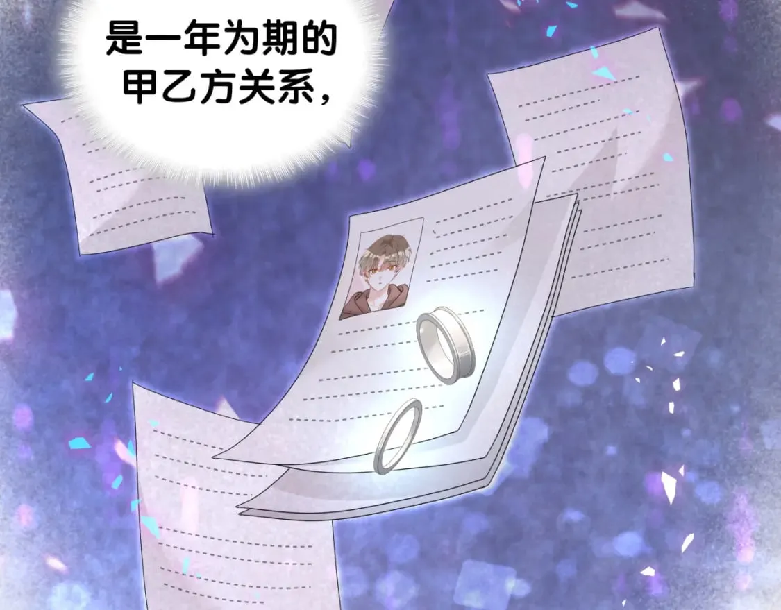 第39话 为什么会分手？ 第96页