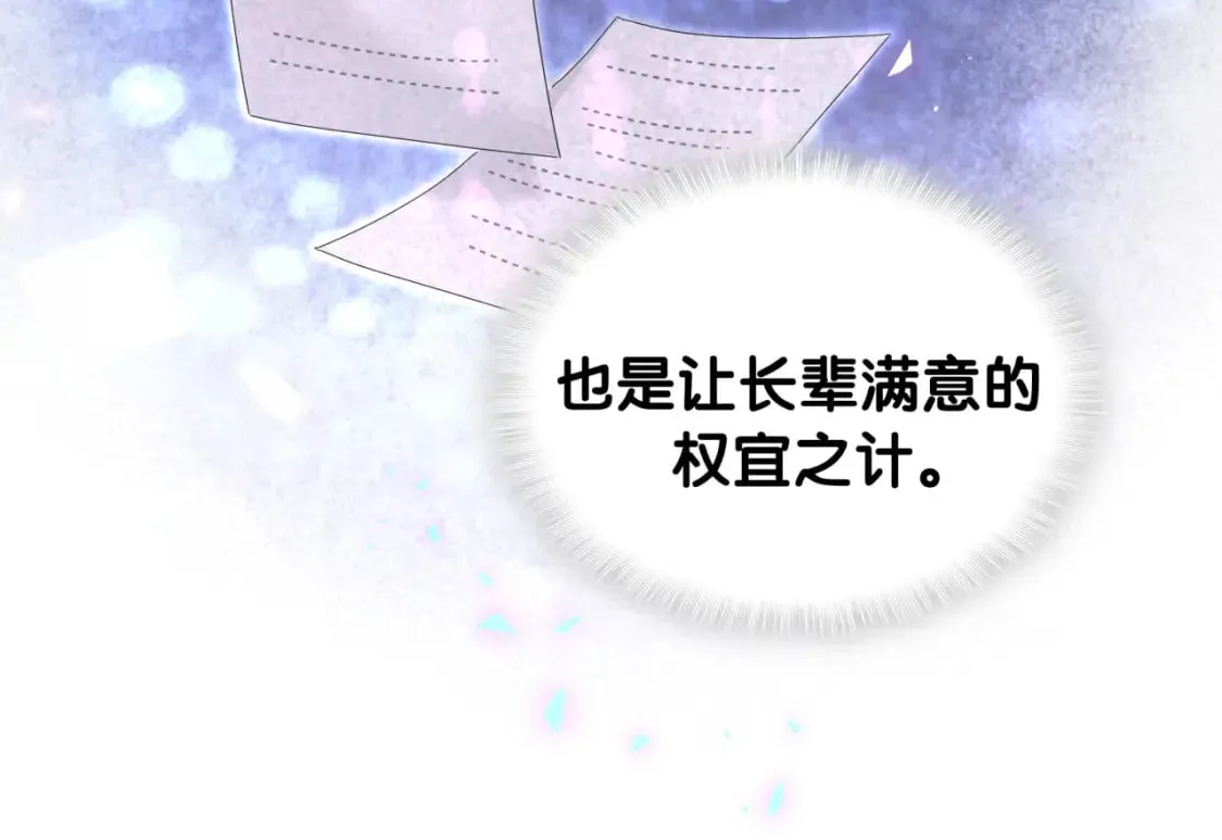 第39话 为什么会分手？ 第97页