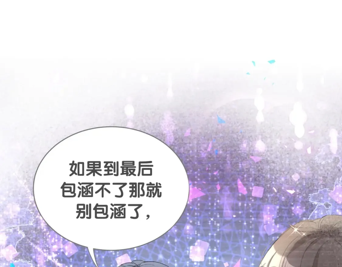 第39话 为什么会分手？ 第98页