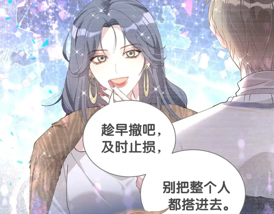 第39话 为什么会分手？ 第99页