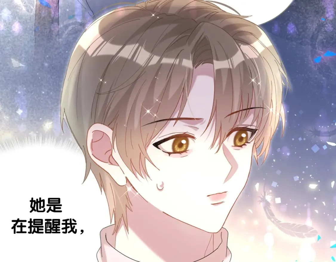 第39话 为什么会分手？ 第100页