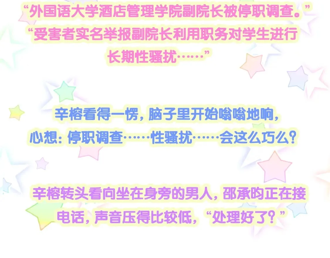 第39话 为什么会分手？ 第110页