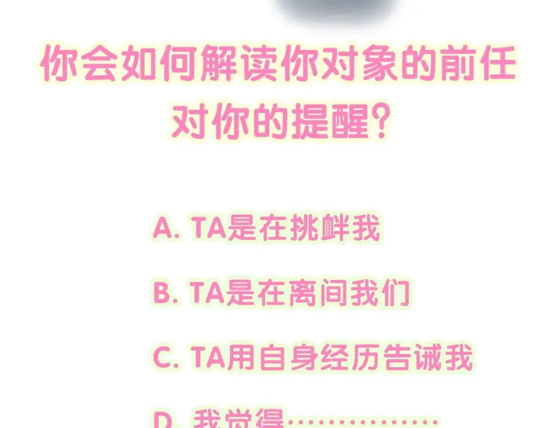 第39话 为什么会分手？ 第114页