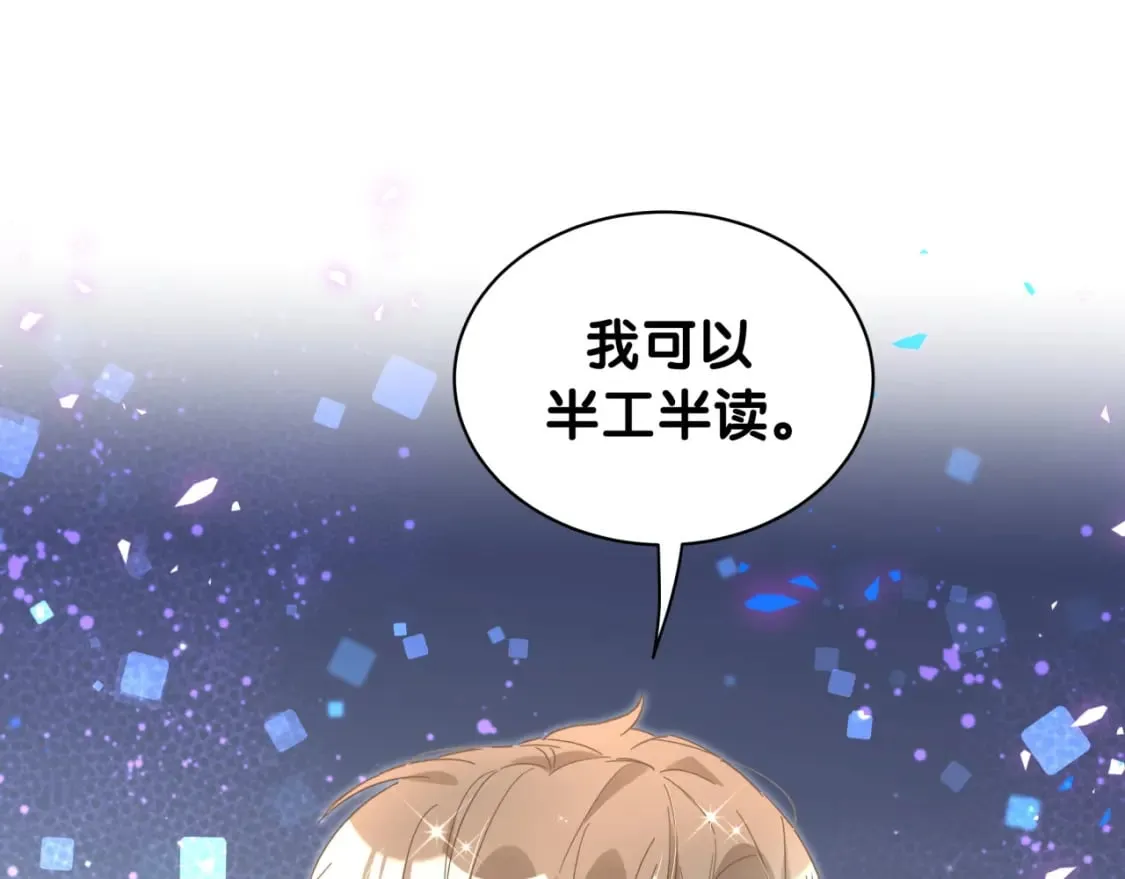 第41话 介绍朋友给你 第5页