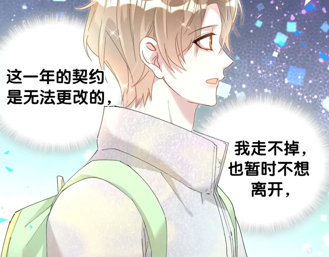 第41话 介绍朋友给你 第6页