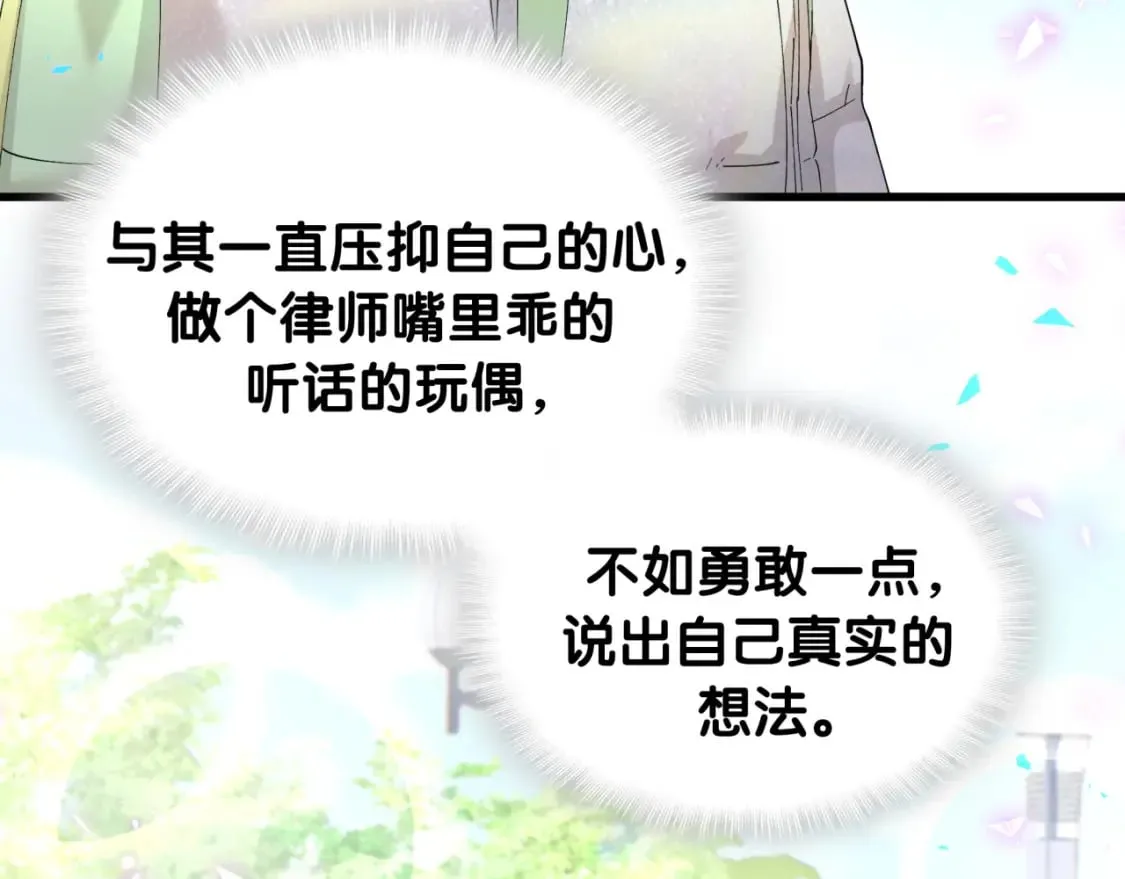 第41话 介绍朋友给你 第7页
