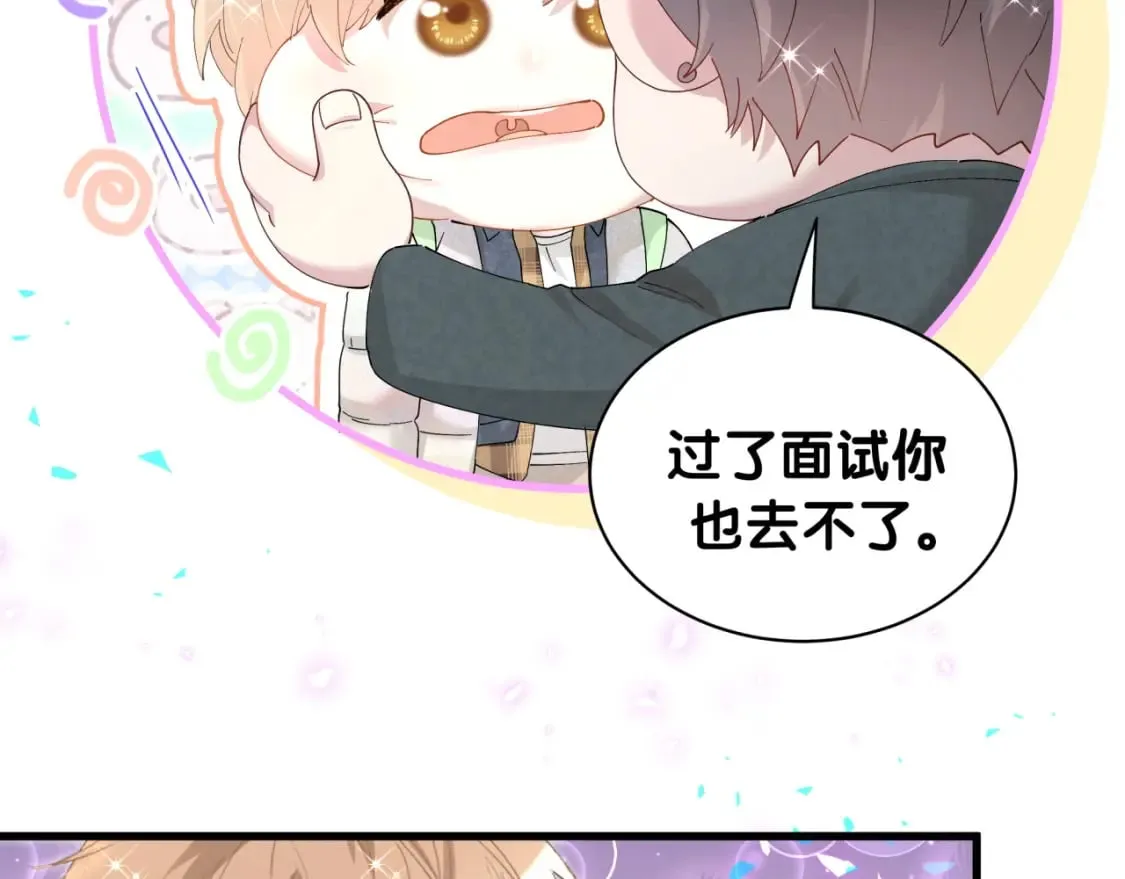 第41话 介绍朋友给你 第14页