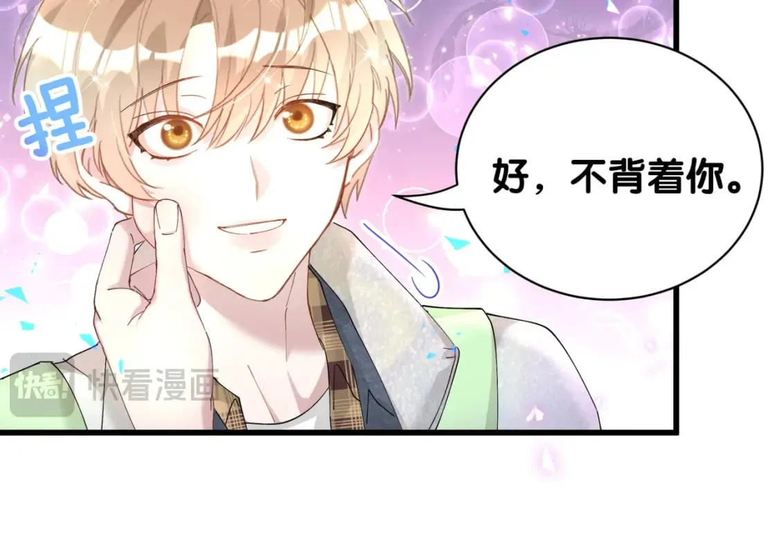 第41话 介绍朋友给你 第15页
