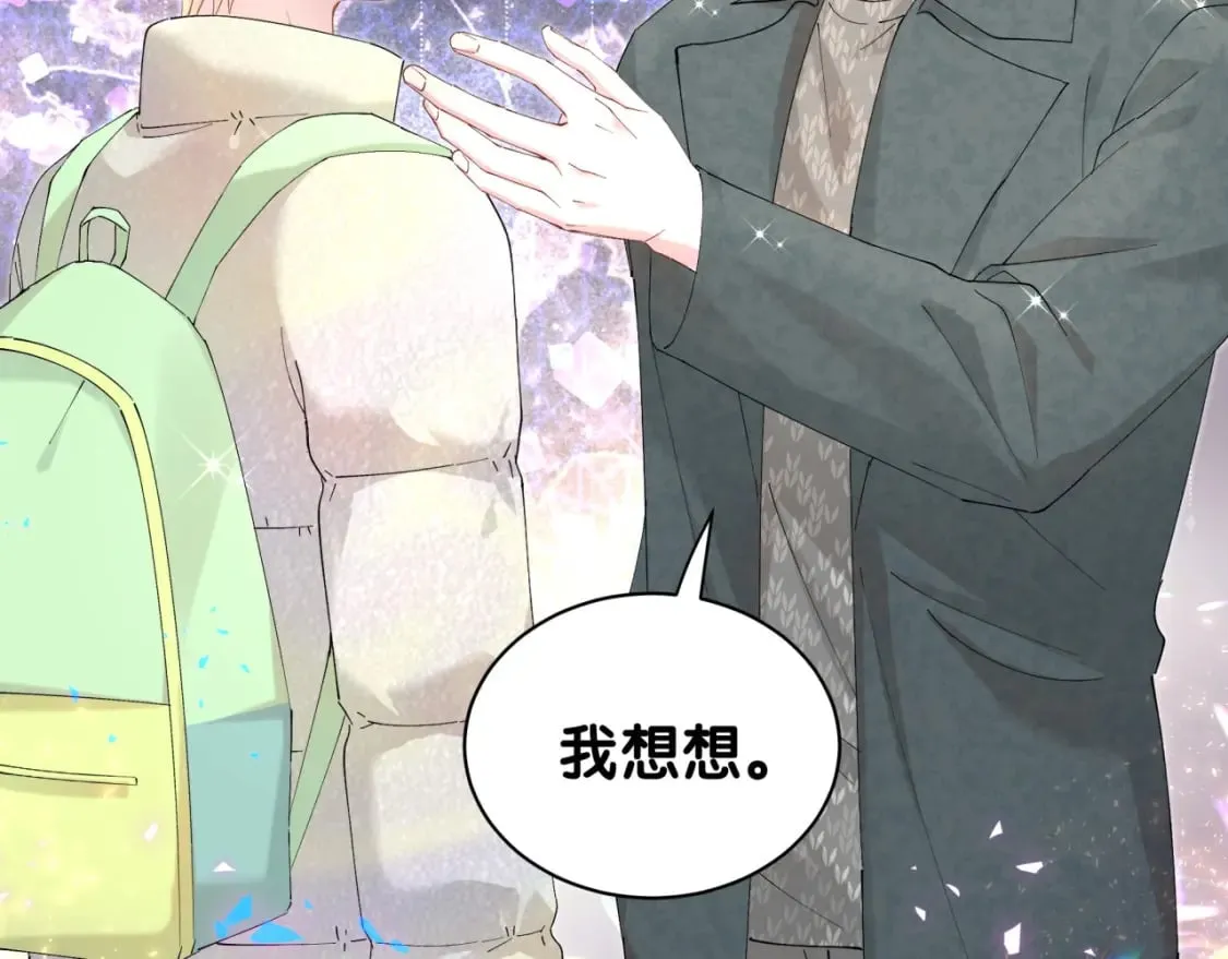 第41话 介绍朋友给你 第17页