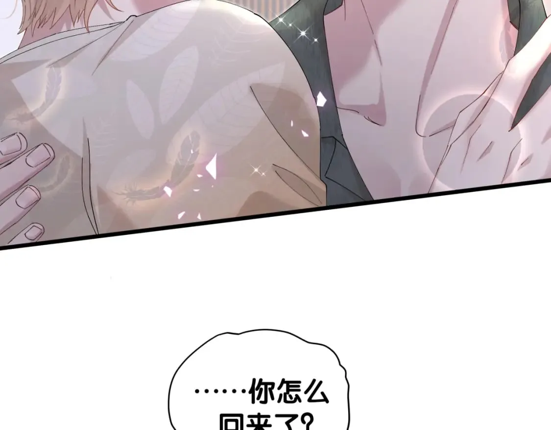 第41话 介绍朋友给你 第31页
