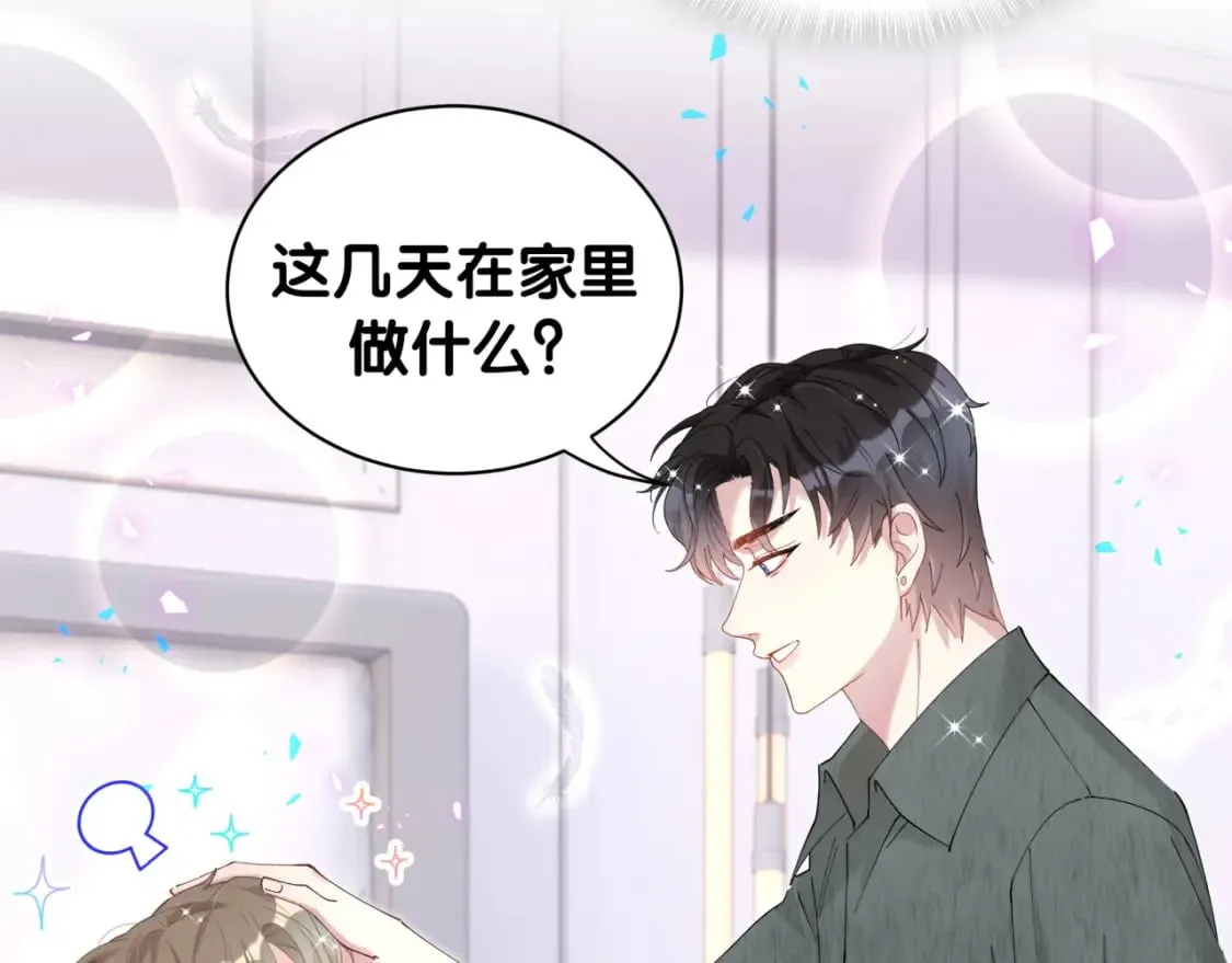 第41话 介绍朋友给你 第33页
