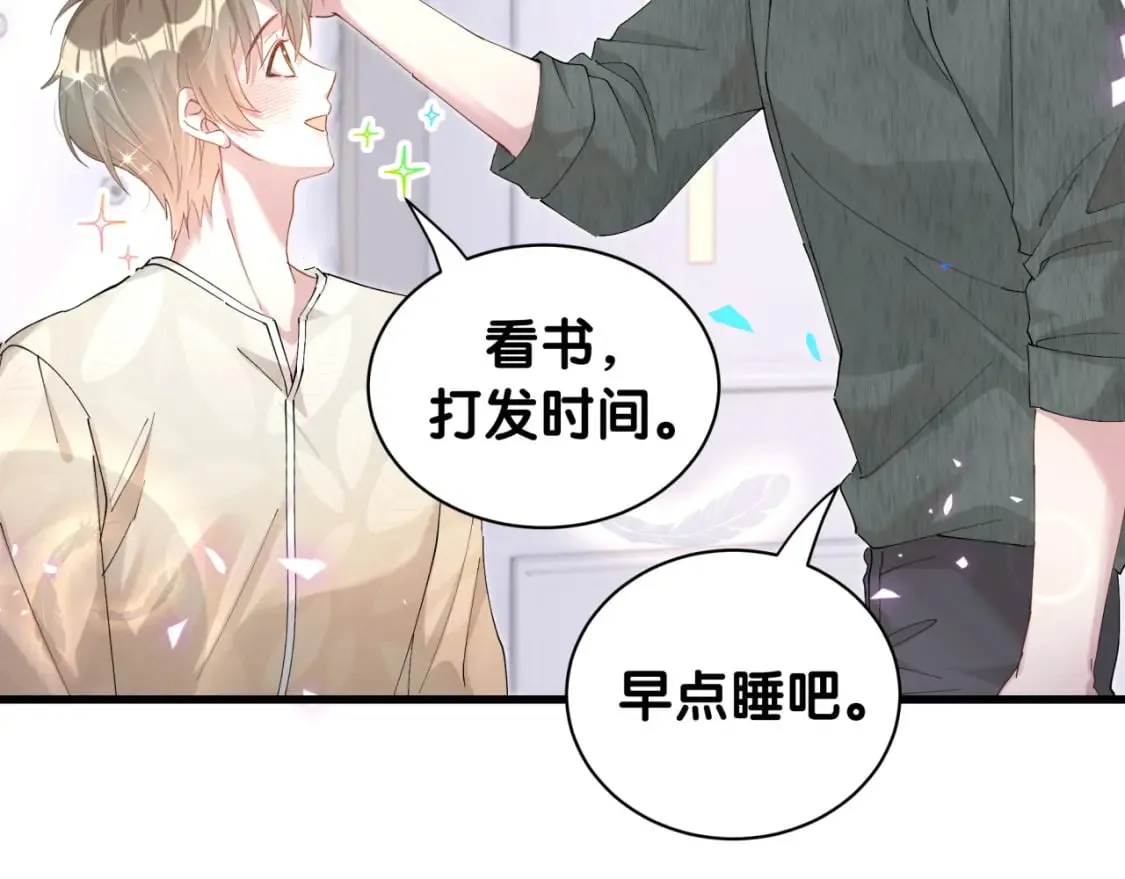 第41话 介绍朋友给你 第34页