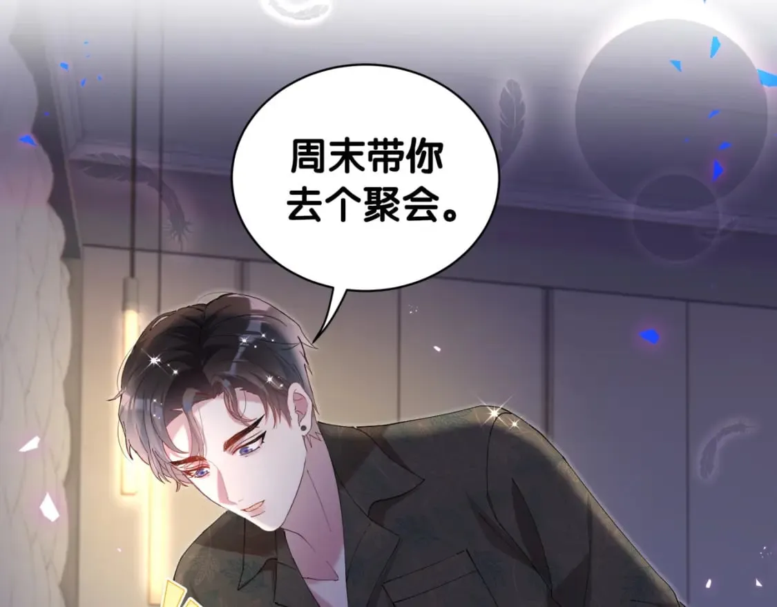 第41话 介绍朋友给你 第37页