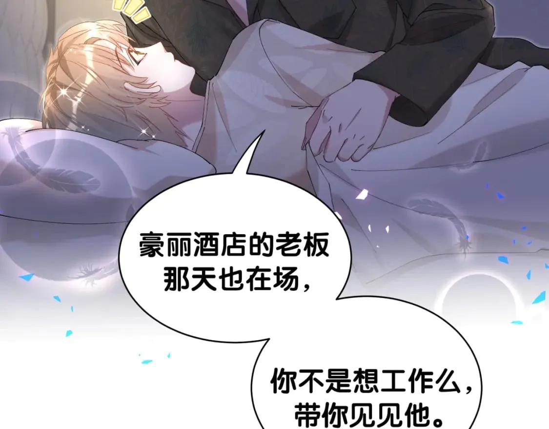 第41话 介绍朋友给你 第38页