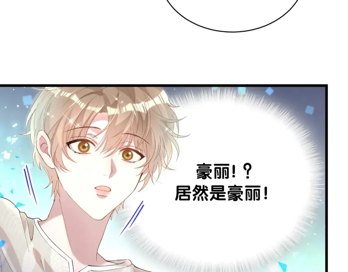 第41话 介绍朋友给你 第39页