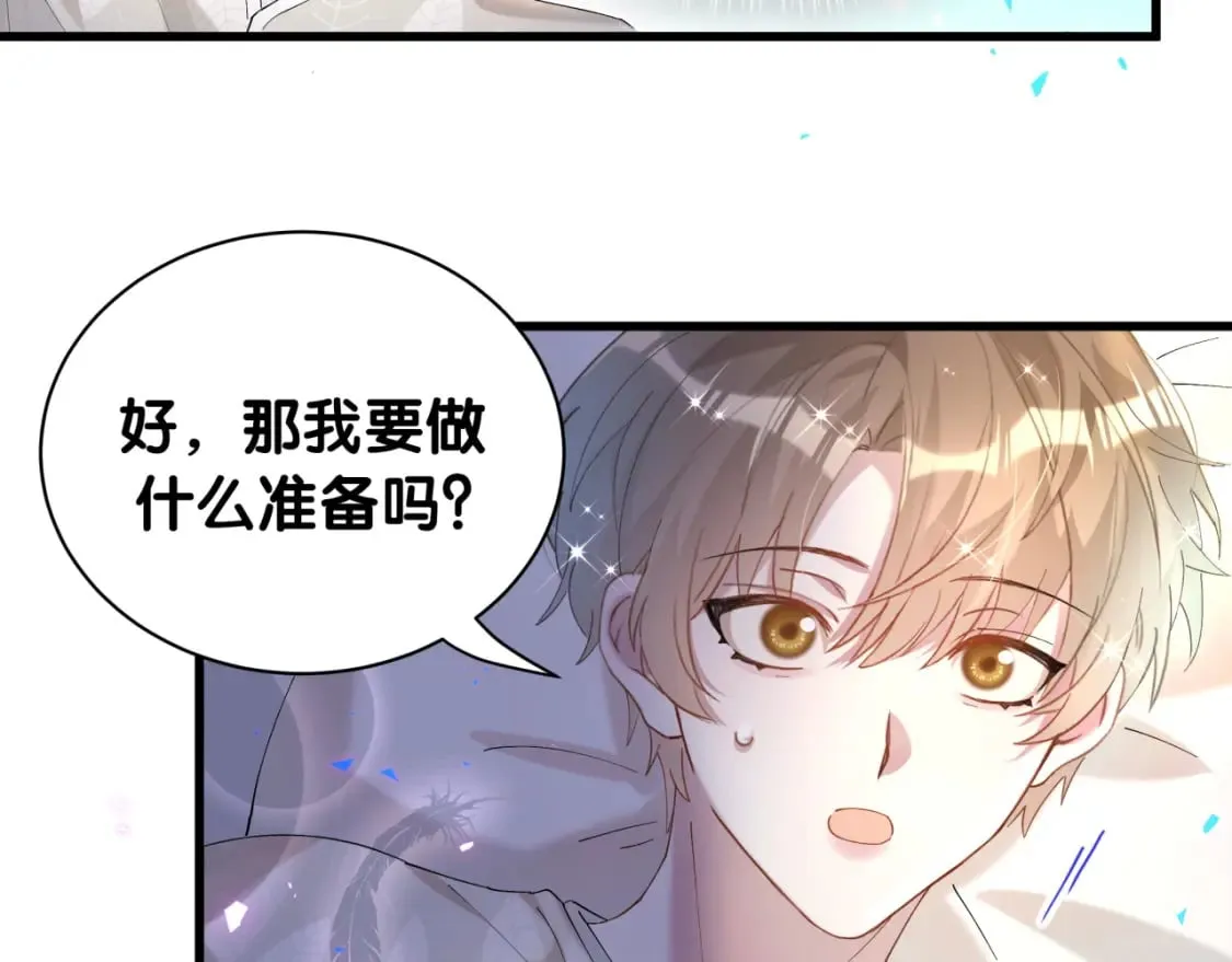 第41话 介绍朋友给你 第40页