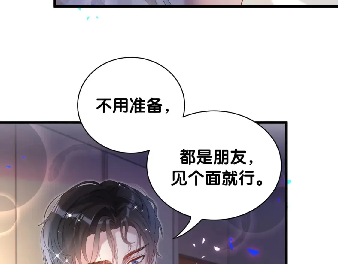 第41话 介绍朋友给你 第41页